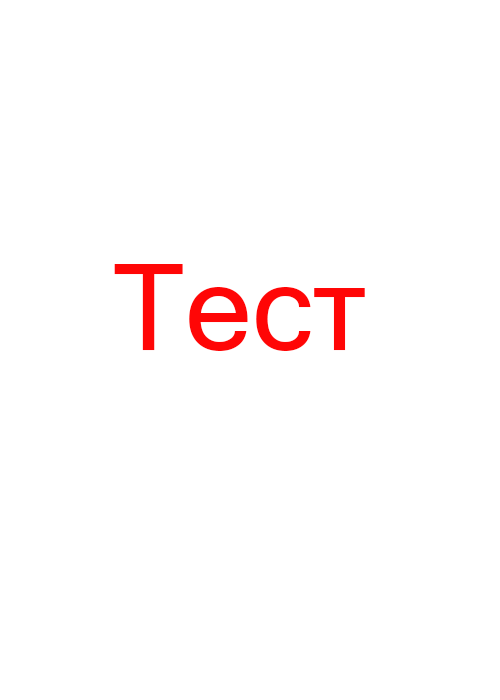 Тест анкета Дефолтный город № 4, минет без резинки, стриптиз профи, анкета 4